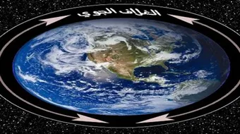 كم عدد طبقات الغلاف الجوي