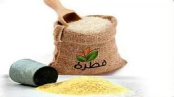 كم مقدار زكاة الفطر