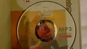 كيف مات المتنبي