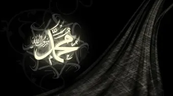 كيف تعامل الرسول مع المنافقين