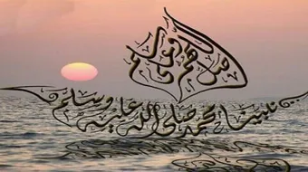 كيف كان الرسول يعامل الناس