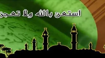 كيف تكون طاعة الله ورسوله