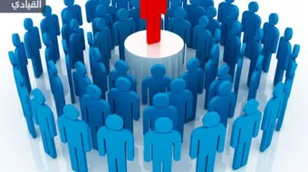 كيف تصبح قائداً