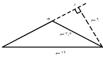 كيف أحسب مساحة المثلث