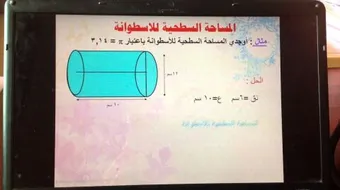 كيف أحسب حجم الأسطوانة