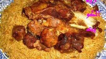 كيف تطبخ كبسة اللحم