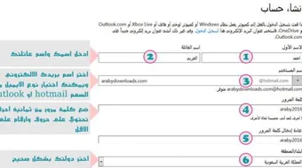 كيفية عمل حساب هوتميل