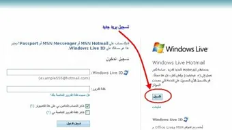 كيف يمكن إنشاء بريد إلكتروني