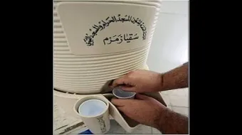 كيفية التداوي بماء زمزم