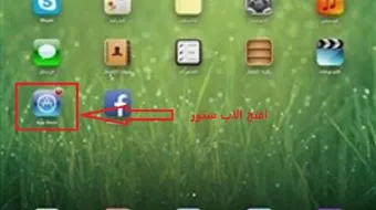 طريقة حذف حساب الأبل ستور