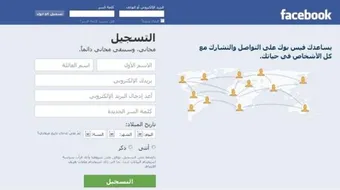 طريقة الدخول إلى الفيس بوك