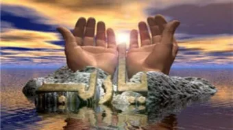 كيفية مغفرة الذنوب