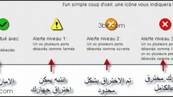 كيف تعرف أن جهازك مخترق