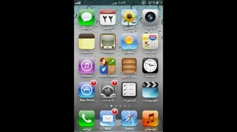 كيف أعمل رمز قفل للآيفون