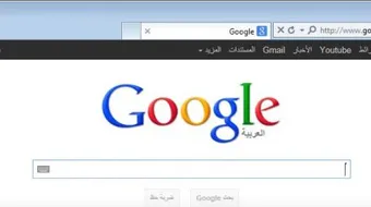 كيف تجعل جوجل على الصفحة الرئيسية