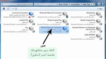 كيفية تشغيل الواير لس