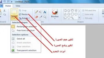 كيف يتم تصغير حجم الصورة