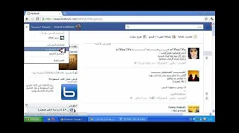 كيفية إزالة الحظر من الفيس بوك