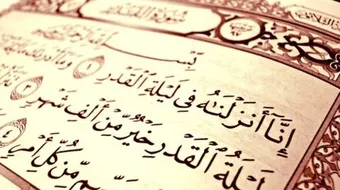 كيف تقضي ليلة القدر