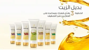 كيفية استخدام بديل الزيت