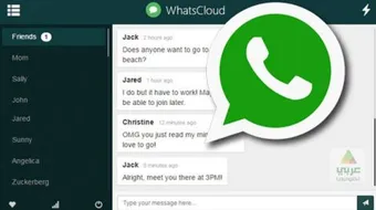 كيفية استخدام الواتسآب على السامسونج