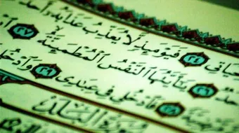 طريقة غسل الميت وتكفينه