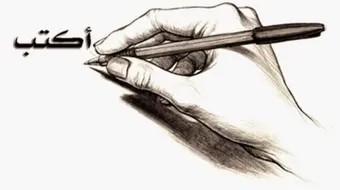 كيفية كتابة تلخيص كتاب