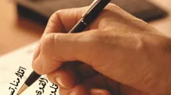 كيف اكتب الشعر