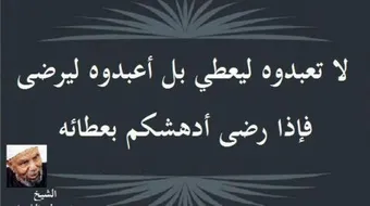 خواطر الامام الشعراوى