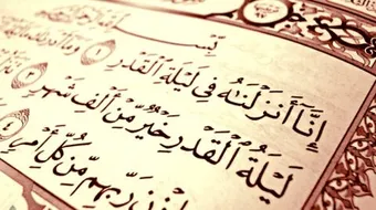 في أي شهر نزل الوحي على الرسول