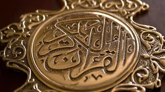 في أي سورة ذكرت غزوة تبوك