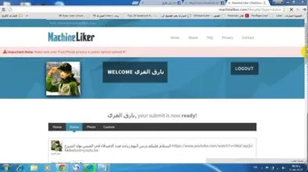 زيادة عدد اللايكات على صفحة الفيس بوك