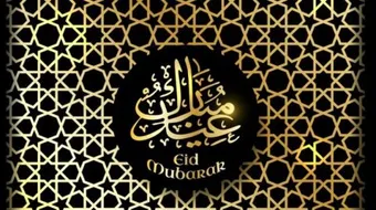 معلومات عن عيد الفطر وعيد الأضحى