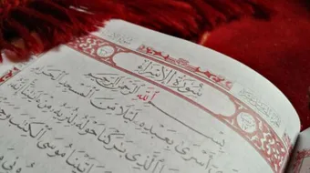 معلومات عن سورة الإسراء