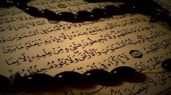 تفسير اية الكرسي