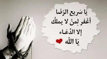 حكم إسلامية