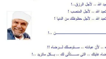 أقوال وحكم إسلامية