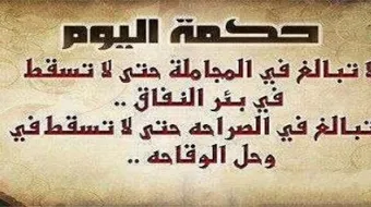 حكم ومواعظ عن الدنيا