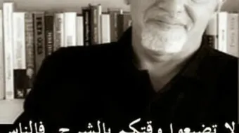 حكم ومقولات عن الحياة