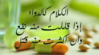 حكم ومواعظ وعبر