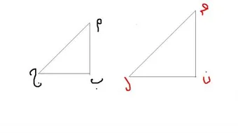قانون المثلث قائم الزاوية