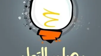 مفهوم مصادر التعلم