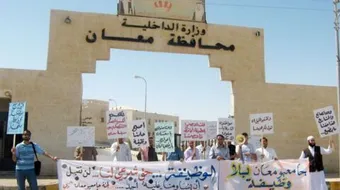 محافظة معان