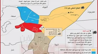 محافظة مأرب