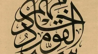 سيد القوم خادمهم