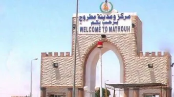 محافظة مطروح