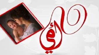 عيد الأم في أي يوم