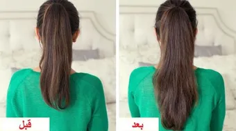 وصفات طبيعية لتطويل الشعر