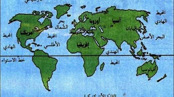 عدد القارات وأسماؤها