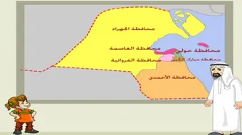 عدد محافظات الكويت